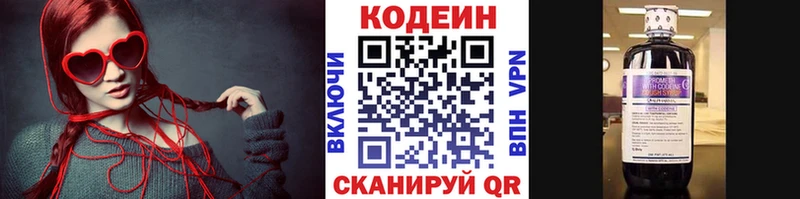 Купить  Зима  Codein напиток Lean (лин) 