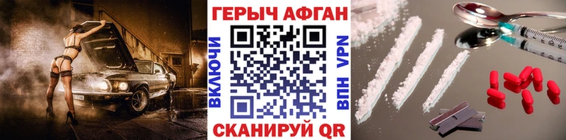 Купить закладки  Зима  ГЕРОИН Heroin 