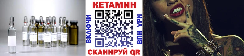 Купить где  Зима  Кетамин VHQ 