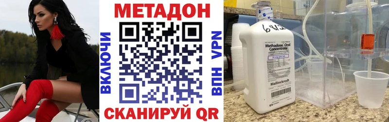 Купить где Зима Метадон VHQ